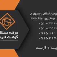 فروش کلی و جزئی گوشت قرمز دامی گوسفند و گوساله|خوردنی و آشامیدنی|مشهد, مقدم|دیوار