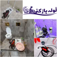 لوله بازکنی تخلیه چاه چاه بازکنی فنر زنی کل قم|خدمات پیشه و مهارت|قم, پردیسان|دیوار