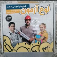لوح فشرده آموشی قلم‌چی