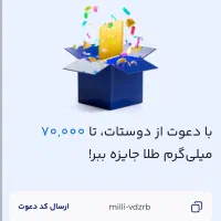 هفت گرم طلای رایگان فقط با ثبت نام