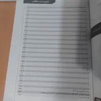 کلید واژه|کتاب و مجله آموزشی|تهران, بهجتآباد|دیوار