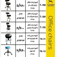 صندلی کارگاهی ارزان قیمت ...گارانتی دار