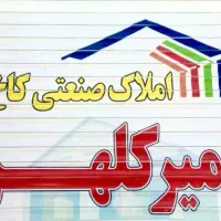 165مترسالن-200متر-سوله-500متر-سوله-فروش-شهرقدس