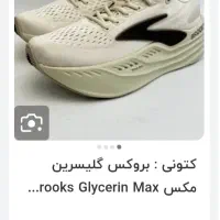 کتونی اورجینال اصل|کیف، کفش، کمربند|کرمانشاه, |دیوار