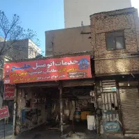 خدمات اتومبیل خلیج مکانیکی و جلوبندی