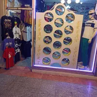 واگذاری مغازه با کلیه اجناس و تجهیزات