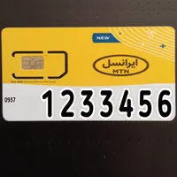 فرش(1233456 سیکـارت خاص ) حراج سیمکارت فروش