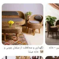 ست کامل مبلمان