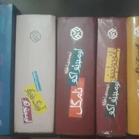 مجموعه 7 جلدی آثار اومبرتو اکو