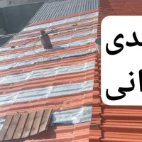 ایزوگام قیر نصب حتی ۱متر|خدمات پیشه و مهارت|شاهدشهر, |دیوار