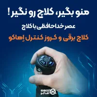 لذت رانندگی با کلاچ هوشمند