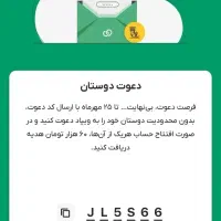 هدیه وام کارت