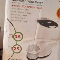 کهنه شویی ۳ونیم‌ کیلویی