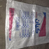 گونی اسیری برای نخاله