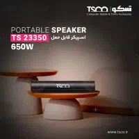 اسپیکر بلوتوثی قابل حمل تسکو مدل TS 23350|پخش‌کننده همراه|ارومیه, |دیوار