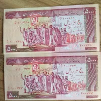 اسکناس ۵۰۰ تومانی تظاهراتی