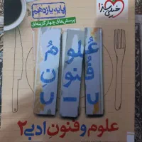 کتاب تست خیلی سبز|کتاب و مجله آموزشی|رباط‌کریم, رباط‌کریم|دیوار