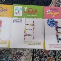 کتاب نردبام فیزیک رشته ریاضی دهم . یازدهم  دوازدهم|کتاب و مجله آموزشی|مشهد, شهید بصیر|دیوار
