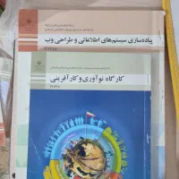 کتاب درسی کلاس 11 رشته شبکه