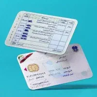 مدارک ماشین گم شده