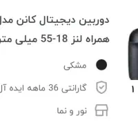 دوربین عکاسی کانن