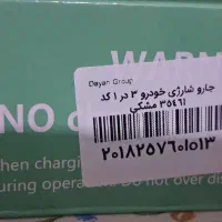 جارو شارژی ماشین