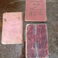 3 جلد کتاب درسی ابتدایی عتیقه