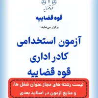 مشاوره و راهنمایی / آزمون وکالت|خدمات آموزشی|شاهین‌شهر, فردوسی|دیوار