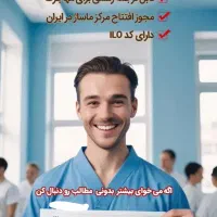 استخدام ماسور و ماسیس