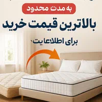 تعویض تشک نو باکهنه|تشک تختخواب|شیراز, شهرک گلها|دیوار