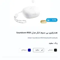 هندزفری r50i|لوازم جانبی موبایل و تبلت|بندرعباس, |دیوار