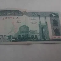۲۰ تومنی قدیمی