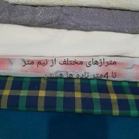 تیکه پارچه ریز و درشت