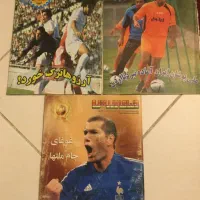 مجلات دنیای ورزش