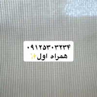 خط همراه اول