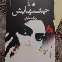 کتاب در حد نو/ بدون خط خوردگی/نصف قیمت