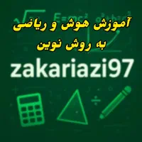 مدرس ریاضی ، رتبه 62 کنکور