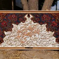 ** تابلو فرش کالیگرافی دستباف **|تابلو فرش|تهران, قیطریه|دیوار