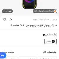 اسپیکر قابل حمل و با کیفیت|سیستم صوتی خانگی|نورآباد ممسنی, |دیوار