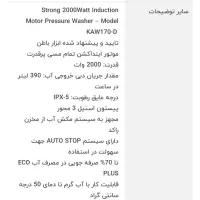 کارواش خانگی نیمه صنعتی|لوازم نظافت|مراغه, |دیوار