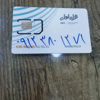 سیم کارت رند