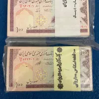 بسته اسکناس جمهوری
