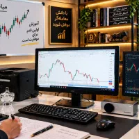 آموزش طلافروشی و محاسبه طلا و آموزش ترید و تکنیکال