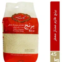 برنج گلستان 4.5 کیلویی