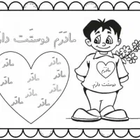 مراقبت ازبچه ۷ساله