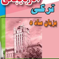 ثبت نام شروع شددر۳۶ جلسه مکالمه زبان|خدمات آموزشی|تبریز, |دیوار