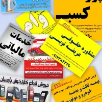 کافی نت غیرحضوری|خدمات رایانه‌ای و موبایل|شیراز, عفیف‌آباد|دیوار