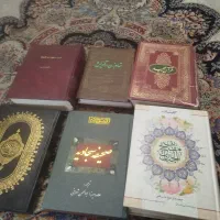 تعدادی کتاب مذهبی
