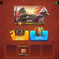 اکانت بازی پسرخوانده