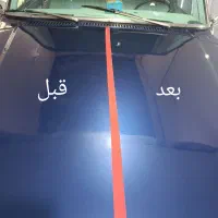 صفرشویی پولیش واکس رفع افتاب سوختگی شفاف سازی چراغ